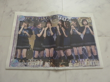 ★乃木坂46　2021年　結成10周年記念号　新聞　応募券付き★_画像2