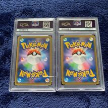 1円　極美品　希少品　PSA9 見返り美人ピカチュウ ウッウ　2枚セット　ポケモン切手BOX～ポケモンカードゲーム　見返り美人・月に雁セット_画像4