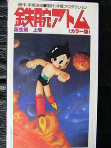  Astro Boy 