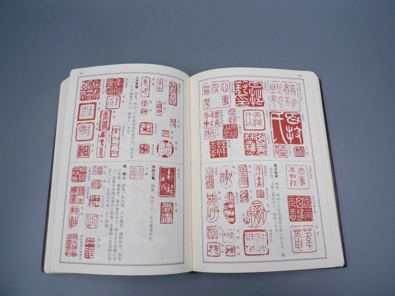 ヤフオク! -「落款 字典」(掛軸) (書)の落札相場・落札価格 ヤフオク! -「落款 字典」(掛軸) (書)の落札相場・落札価格