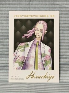 東京卍リベンジャーズ 原画展 ☆横浜会場限定☆ 非売品オリジナルカード 三途春千夜 TOKYO 卍 REVENGERS EXHIBITION 東リベ