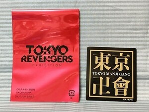 東京卍リベンジャーズ原画展 入場特典 非売品ステッカー東京卍會マイキー ドラケン千冬 場地 三ツ谷TOKYO 卍 REVENGERS EXHIBITION東リベ