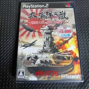 PS2 太平洋の嵐 戦艦大和、暁に出撃す 未使用 未開封品