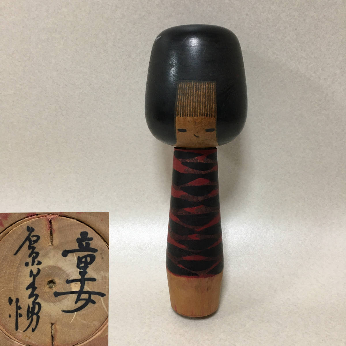 超歓迎】【超歓迎】石原日出男 スツール こけし作家 ※説明をよくお読み