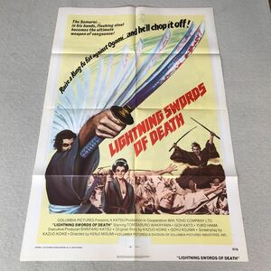 lightning swords of death 1974 US 若山 富三郎 浜 木綿子 27 x 41インチ