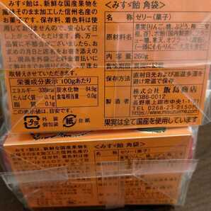 信州上田銘菓飯島商店 みすゞ飴260g 2袋セットみすず飴の画像3