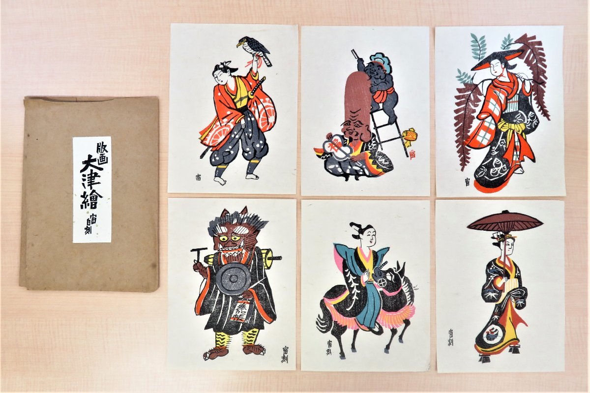 徳力富吉郎版画の値段と価格推移は?|2件の売買データから徳力富吉郎