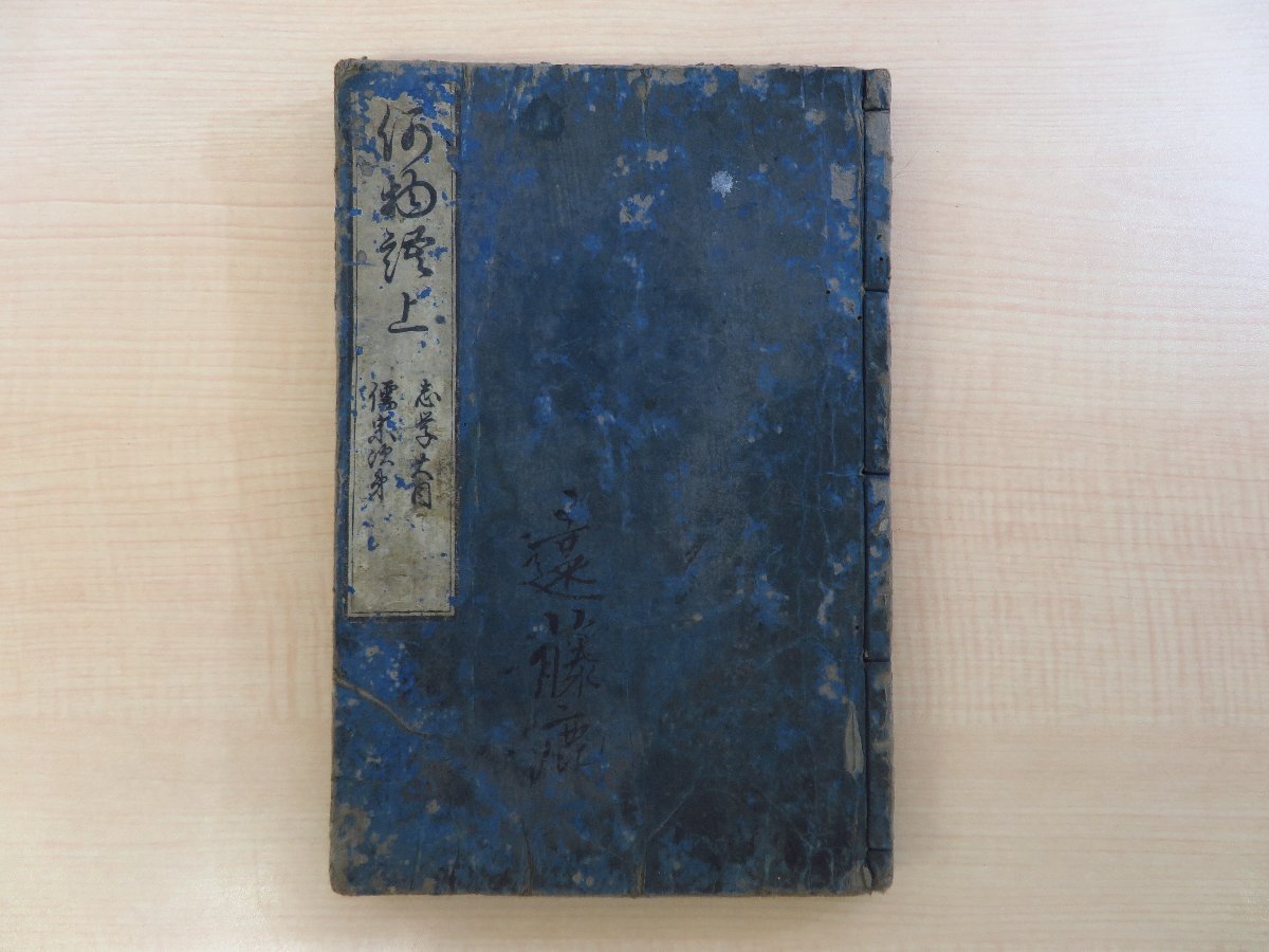 年最新ヤフオク! 和本 仮名草子本、雑誌の中古品・新品・古本一覧