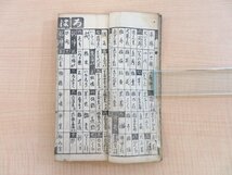 蛙屋鷺岱『四季季寄いろは分 ぬくめ種 全』嘉永2年 菱屋弥兵衛刊 江戸時代和本 俳諧季語集 俳句 俳書_画像5