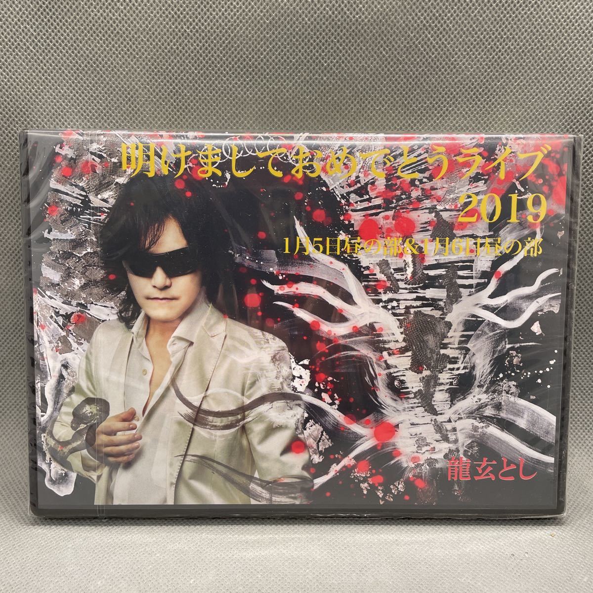 TOSHI/Toshl/龍玄とし CD & 【新品】フリッジィズーとしくん 玄関先