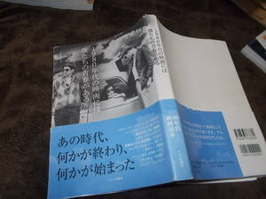 キネマ旬報ムック　1980年代の映画には僕たちの青春がある(2016年)送料116円　注