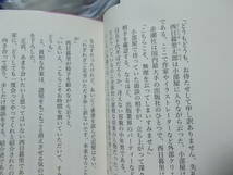 作家の人たち　倉知淳(幻冬舎文庫 令和3年)送料114円　連作短編_画像5