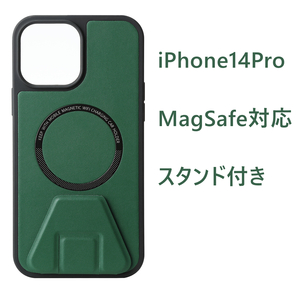 iPhone14 Pro　MagSafe 対応　レザーケース　スタンド付き　横置き　縦置き　耐衝撃　オシャレ　シンプル　グリーン