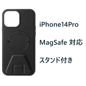 iPhone14 Pro　MagSafe 対応　レザーケース　スタンド付き　横置き　縦置き　耐衝撃　オシャレ　シンプル　ブラック