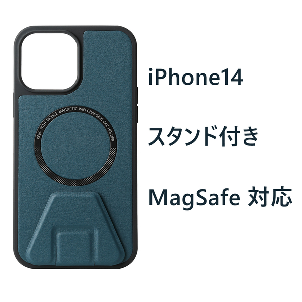 iPhone14　MagSafe 対応　レザーケース　スタンド付き　横置き　縦置き　耐衝撃　オシャレ　シンプル　紺色