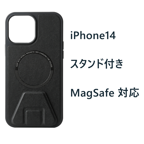 iPhone14　MagSafe 対応　レザーケース　スタンド付き　横置き　縦置き　耐衝撃　オシャレ　シンプル　ブラック