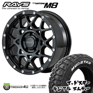 4本セット RAYS DAYTONA M8 17x7.0J 5/114.3 +32 +40 7J N2 マットブラック MUDSTAR radial M/T 225/65R17 デリカD5 ハリアー RAV4