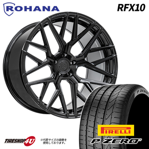 4本セット ロハナ Rohana RFX10 21x9.0J 9J +42 21x10.5J +45 5/130 GB ブラック PIRELLI P-ZERO 285/40R21 315/35R21 PORSCHE