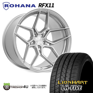 4本セット Rohana RFX11 19x8.5J 5/114.3 +35 ブラッシュドチタニウム LIONHART LH-FIVE 255/55R19 LEXUS レクサス