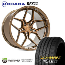 4本セット Rohana RFX11 20x9.0J 5/112 +25 ブラッシュドブロンズ LIONHART LH-FIVE 275/30R20 AUDI RS4 RS5_画像1