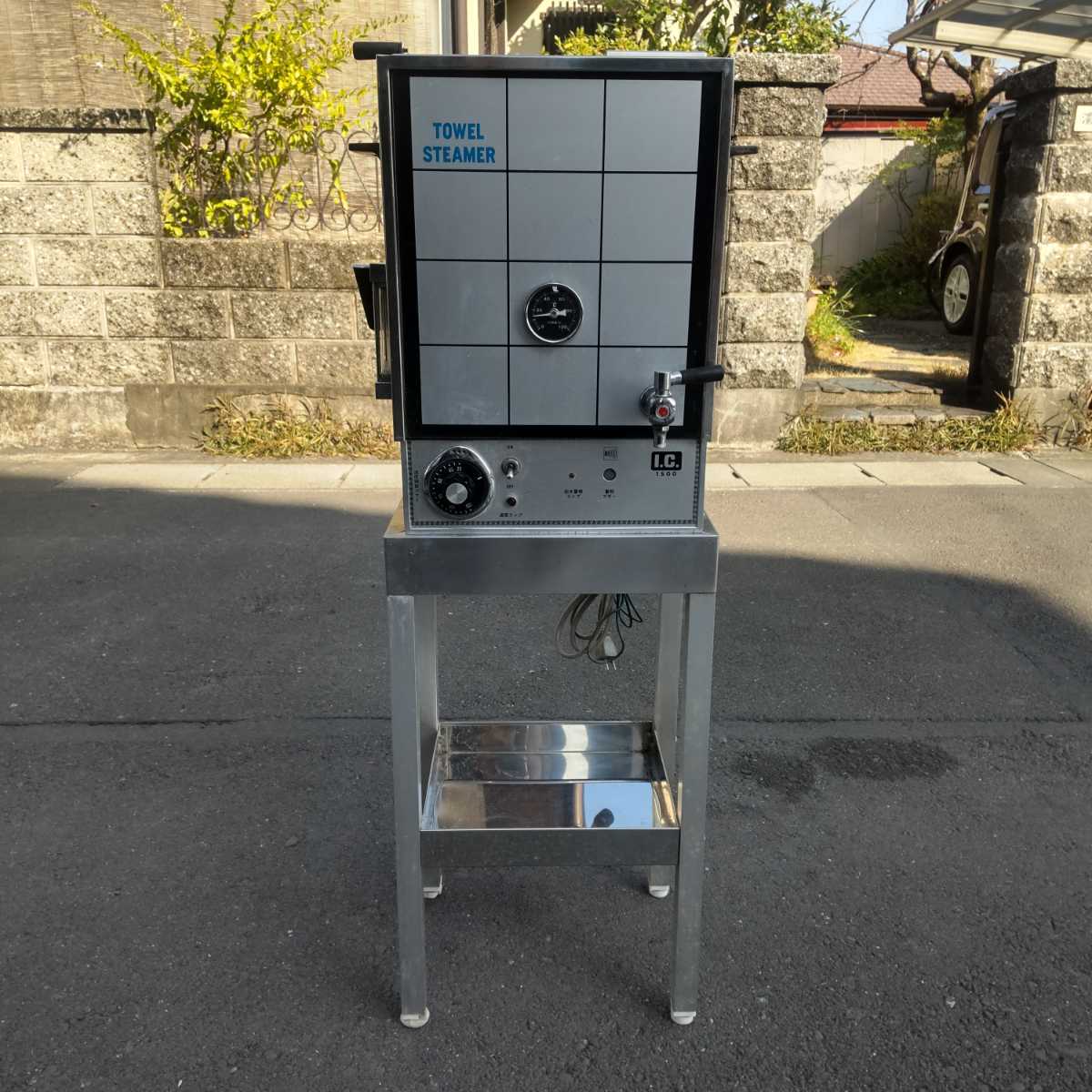 競売 理容 ニチバンタオルスチーマー NC-1500E 早沸き タオル蒸し器