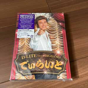 【本体美品】 D-LITE (from BIGBANG) でぃらいと [CD+DVD] [2枚組] テソン　ソロ曲　ミニアルバム