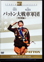 DVD パットン大戦車軍団＜特別編＞　2枚組　ジョージ・C・スコット_画像1