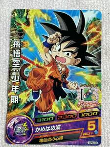 ドラゴンボールヒーローズ GDPBC3-02 孫悟空：少年期