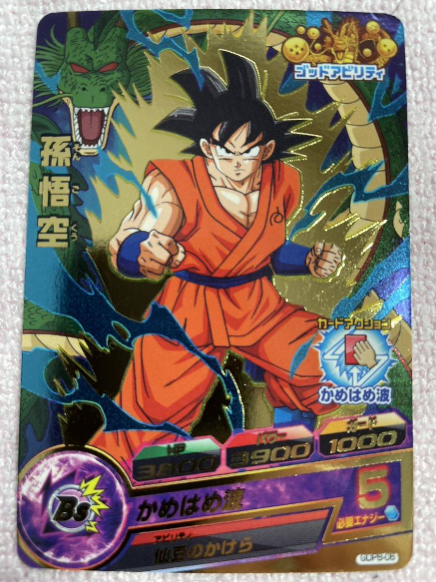 2025年最新】Yahoo!オークション -ドラゴンボールヒーローズ 2025年最新】Yahoo!オークション -ドラゴンボールヒーローズ