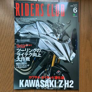 ライダースクラブ ２０２０年６月号 （エイ出版社）