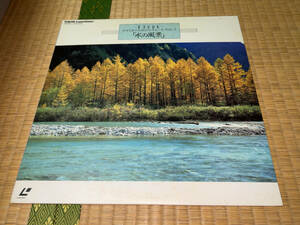 * LD[ Toshiba EMI / ETUDE*.... therefore. Etude VOL.2 ( water. scenery )]*