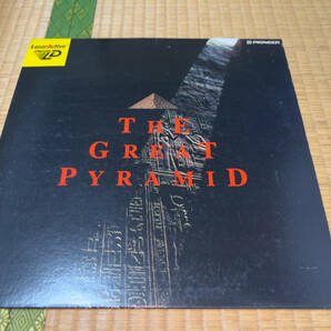 ● Laser Active MEGA LD (レーザーアクティブ・メガLD)「THE GREAT PYRAMID (ザ・グレート・ピラミッド) / パイオニアLDC・1993」●の画像1