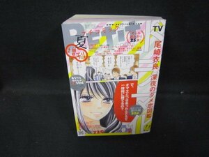 プチコミック2018年夏号増刊　ドラマ化記念/GDZG