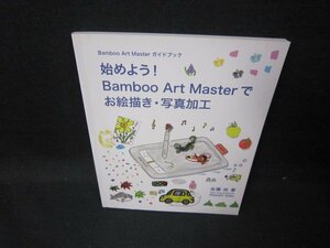  beginning for!Bamboo Art Master.....* photograph processing /GFO