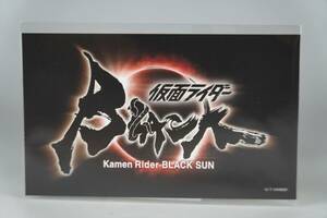 非売品 仮面ライダーBLACK SUN ブラックサン 限定品 ステッカー 南光太郎 西島秀俊 秋月信彦 中村倫也 真骨彫 S.H.Figuarts CSM 変身ベルト