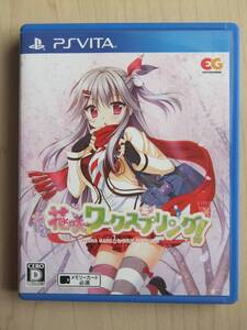 PSVITA　花咲ワークスプリング!(通常版)