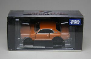 【送料込】トミカリミテッド　スカイライン　2000　GT-R　（KPGC10）　未開封品