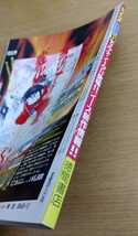 美品級 テクノポリス 1988年12月号 徳間書店 パソコンゲーム雑誌 パソコンソフト 戦国ソーサリアン ティル・ナ・ノーグ イース_画像3