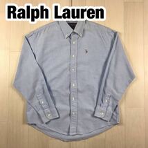 Ralph Lauren ラルフローレン 長袖 ボタンダウンシャツ キッズサイズ 16 ライトブルー カラーポニー_画像1