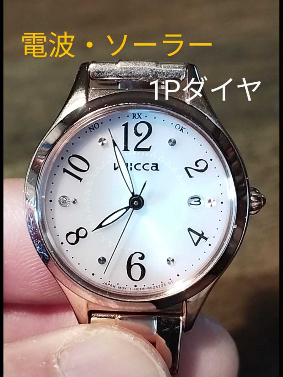 U34　シチズン・ウィッカ　電波・ソーラー時計　日付・耐磁　チャームつき アクセサリー、時計 ブランド腕時計 シチズン