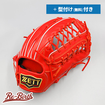 【新品 (高校野球対応)】 ゼット 硬式グローブ / 外野手用 無料型付け (ZETT グラブ)[NE512]_画像1