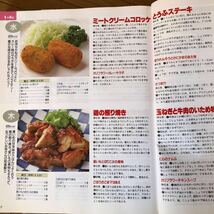 おかずレシピ本 3冊セット　365日晩ごはん革命　おかずの学校　奥薗壽子のベストおかず180 写真付きでわかりやすく説明　初心者向け　新婚_画像2