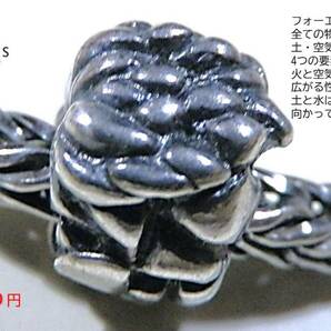 トロールビーズ★Trollbeads★フォーエレメンツ★新品★刻印有★リタイヤード★入手不可！★定価6,380円★の画像1