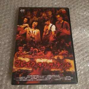 DVD【ブレイク・オブ・ザ・デッド】