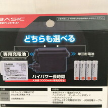 未使用Tajima タジマ LEDヘッドライト E501D セット LE-E501D-SP [jgg]_画像4