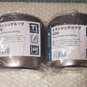 【シングル 600ml ×２個】スノーピーク チタンシングルマグ ※更に増やせます