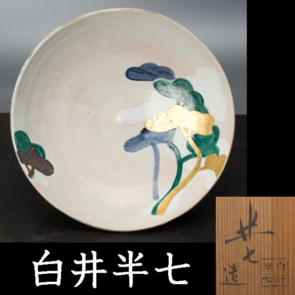 日本通販店 乾山銘々皿12ヶ月 風景画 角皿 箱付 美品 www.itacr.com