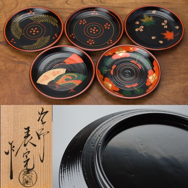 ヤフオク! -「長寛」(工芸品) の落札相場・落札価格