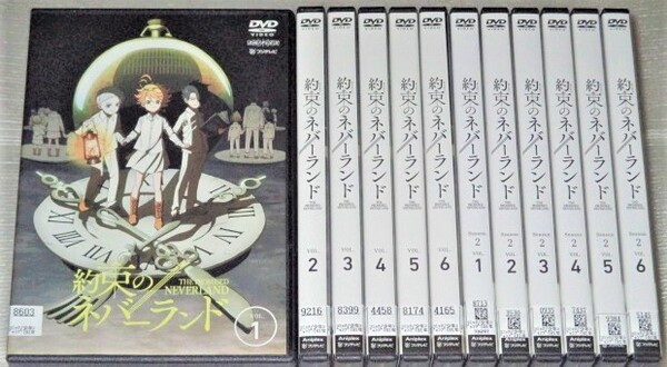 【即決DVD】約束のネバーランド 1期&2期 全12巻セット 諸星すみれ 内田真礼 伊瀬茉莉也 甲斐田裕子