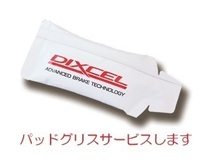 アウトランダー CW4W CW5W CW6W フロント＆リアブレーキパッド セット ダスト低減 DIXCEL EC ディクセルECタイプ EC341216 EC345212_画像4